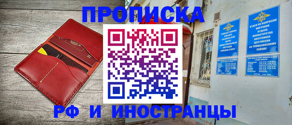 временная регистрация поиск в ХМАО