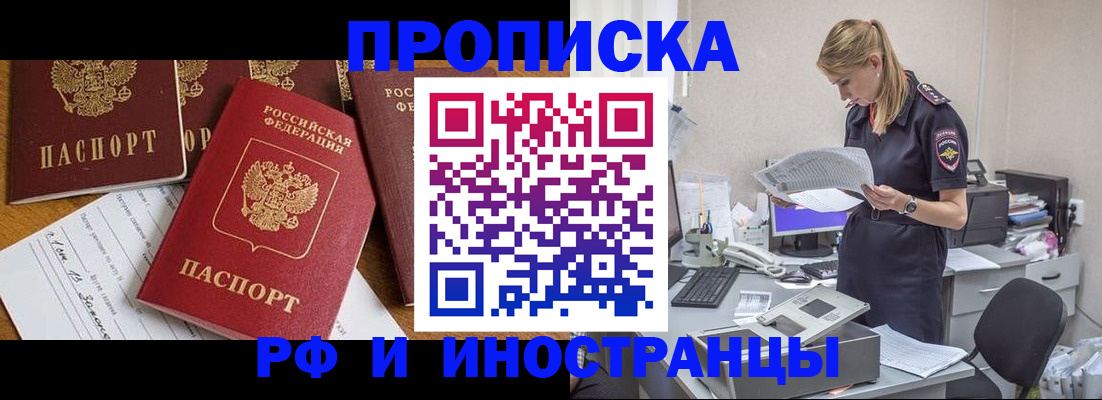 прописка в ХМАО