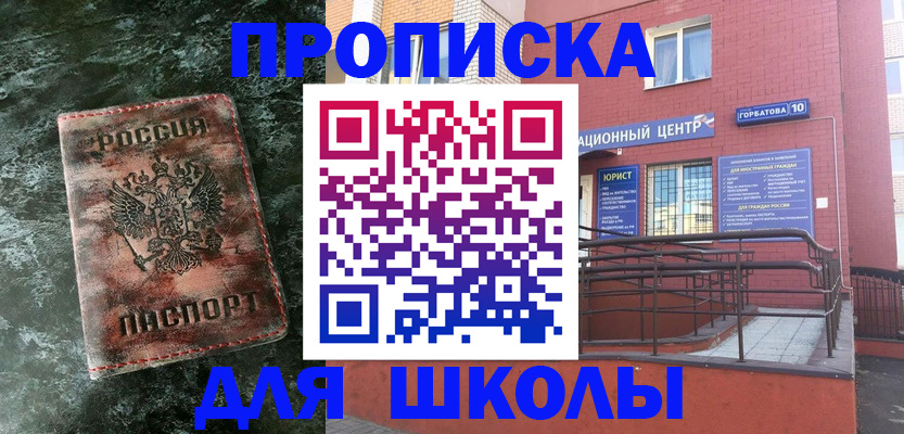 прописка законно в ХМАО