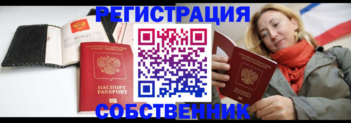 временная регистрация для всех в ХМАО