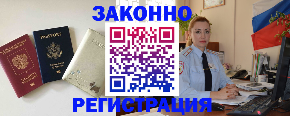 прописка ребенка в ХМАО