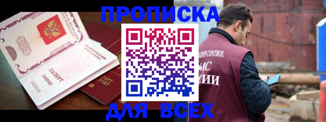 временная регистрация в квартире в ХМАО