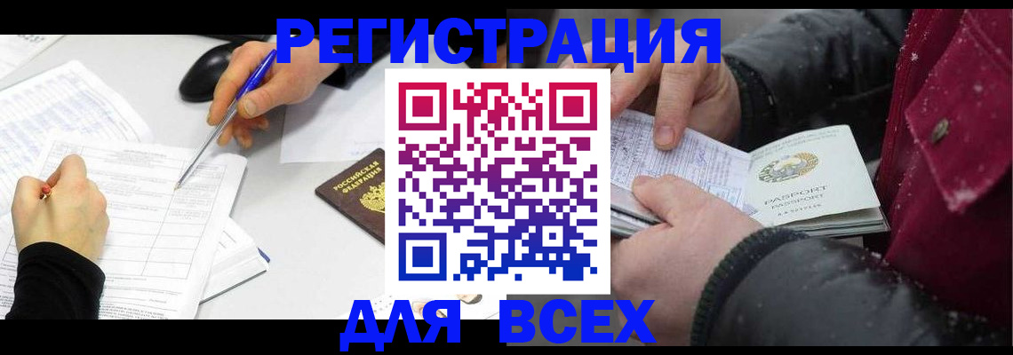 временная регистрация поиск в ХМАО