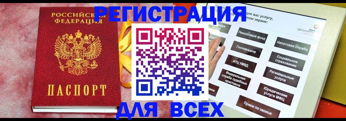 регистрация в ХМАО