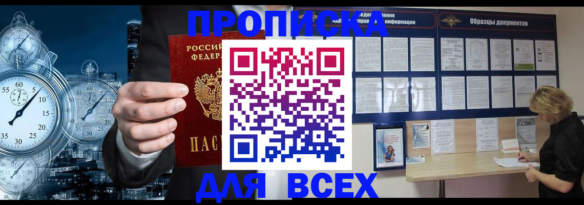 временная регистрация недорого в ХМАО