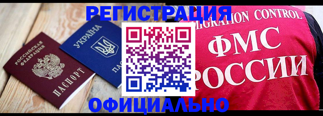 прописка штамп в ХМАО
