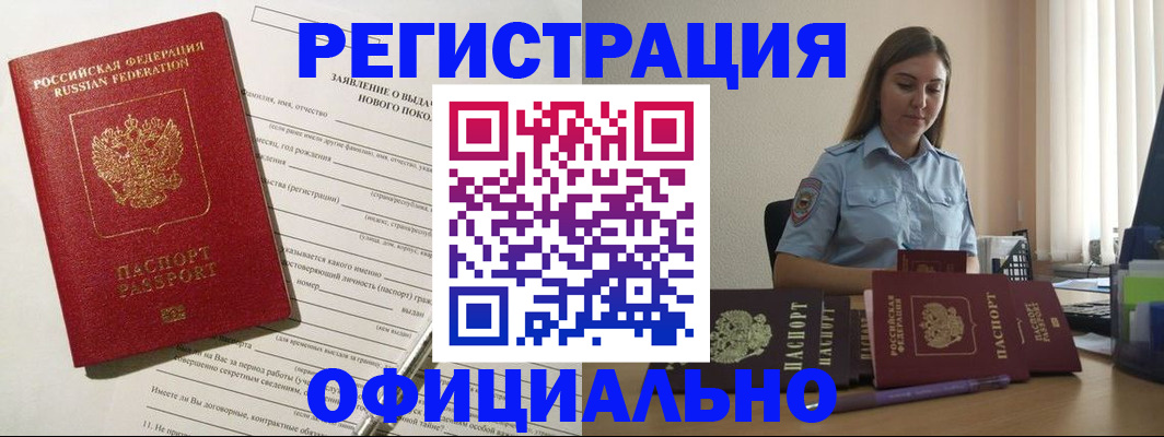 временная регистрация в ХМАО